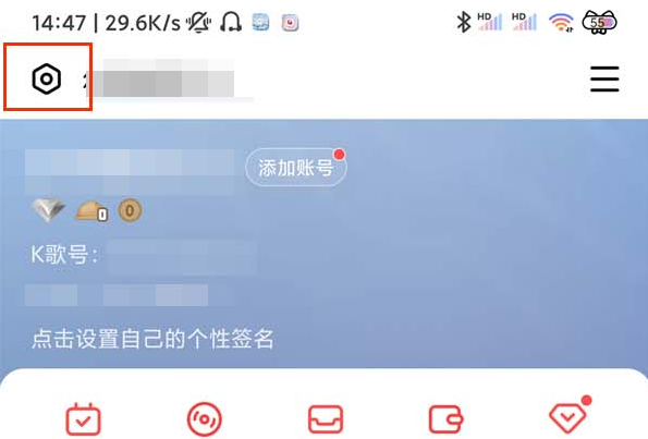 全民k歌隐藏访问记录方法详解