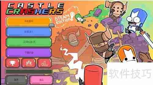 城堡破坏者本地双人玩法指南