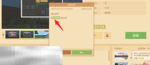 我的世界苦力怕论坛怎么导入模组 游戏模组导入技巧分享