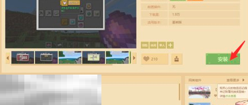 我的世界苦力怕论坛怎么导入模组 游戏模组导入技巧分享