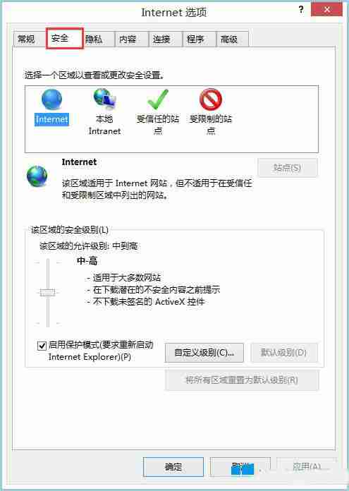 Win8系统IE浏览器如何开启activex控件？