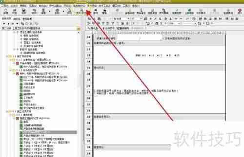 筑业资料软件中工程规划的设置方法