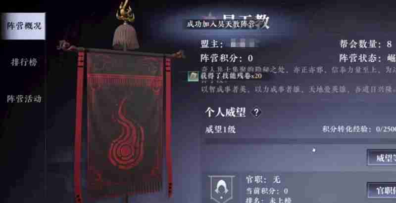 大奉打更人日常任务怎么完成 帮会副本任务全解析