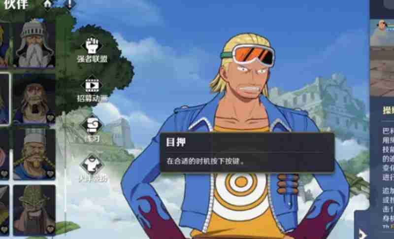 航海王壮志雄心巴利怎么玩 巴利技能连招搭配攻略