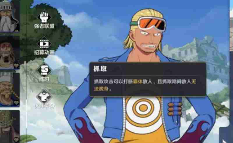 航海王壮志雄心巴利怎么玩 巴利技能连招搭配攻略