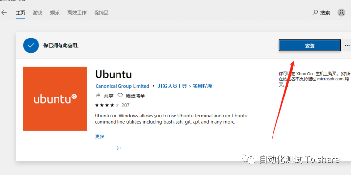 Windows10下安装linux子系统学习笔记