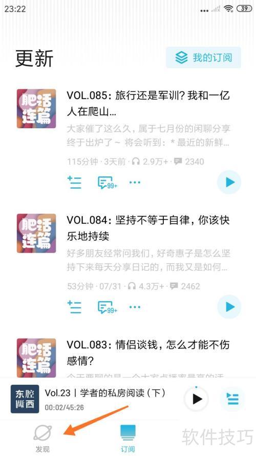 小宇宙搜“洗浴之王”方法分享