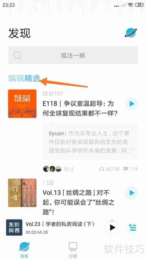 小宇宙中如何查找洗浴之王相关内容