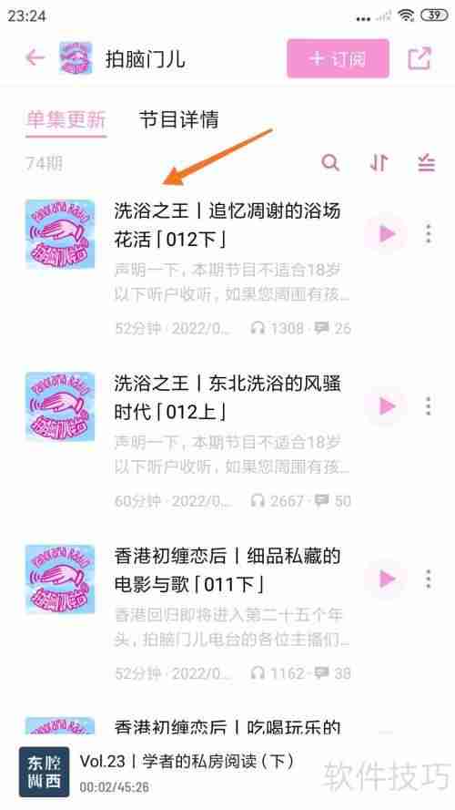 小宇宙中如何查找洗浴之王相关内容