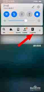 腾讯元宝app如何关闭