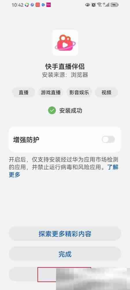 快手直播伴侣怎么下载?(电脑版和手机版详细下载步骤)