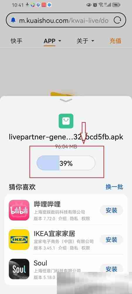 快手直播伴侣怎么下载?(电脑版和手机版详细下载步骤)