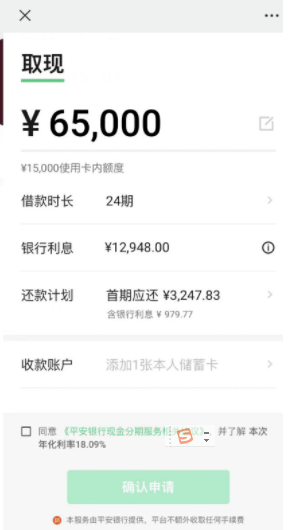 微信信用卡取现在哪里