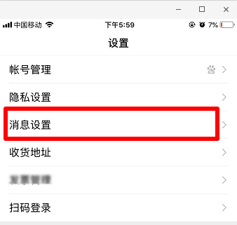 百度一下怎么关闭推送 百度一下关闭推送方法