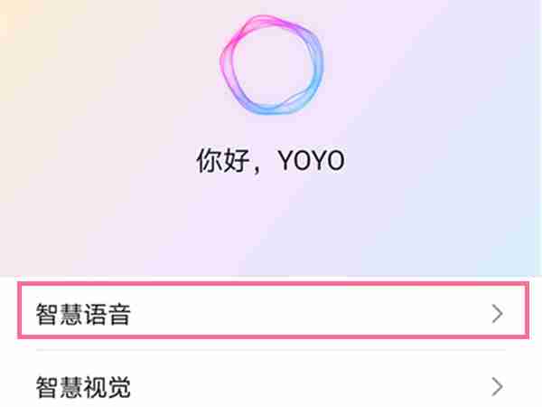 荣耀x40语音助手如何使用