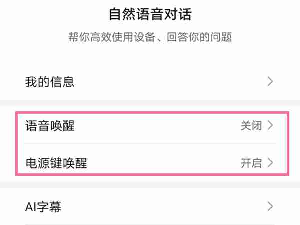 荣耀x40语音助手如何使用