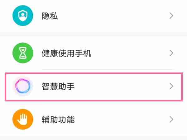 荣耀x40语音助手如何使用