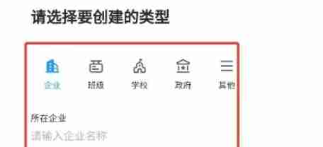 钉钉打卡怎么办理团队 钉钉创建团队的方法
