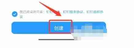 钉钉打卡怎么办理团队 钉钉创建团队的方法