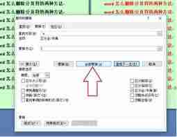 word如何删除分页符