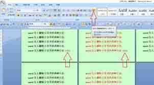 word如何删除分页符