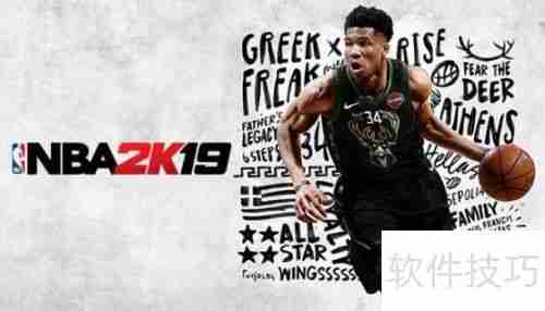 NBA2K19画质设置：让你的游戏画面更出色