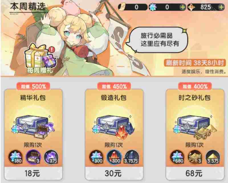 杖剑传说氪金程度如何 游戏氪金系统详细解析