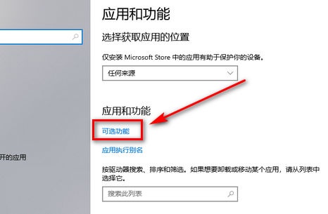 Win10怎么恢复被卸载的自带记事本？ win10恢复自带应用的技巧
