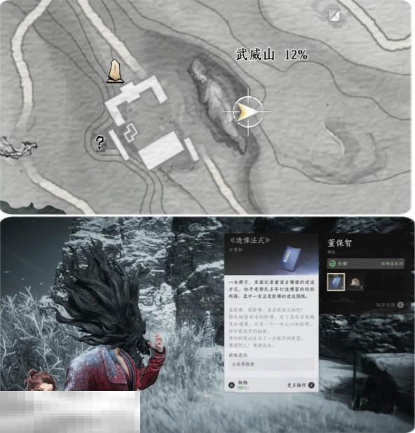 燕云十六声真假卧佛怎么做 真假卧佛万事知任务攻略