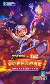 地铁跑酷体验服如何免费下载安装