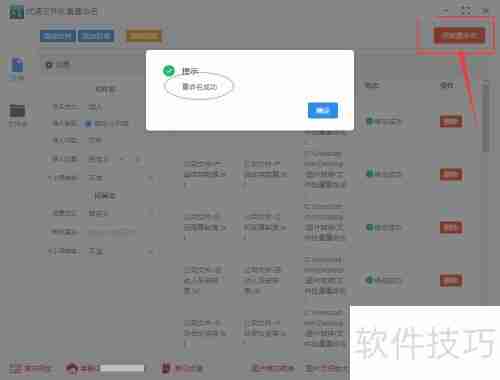 文件批量重命名添加指定文字的方法