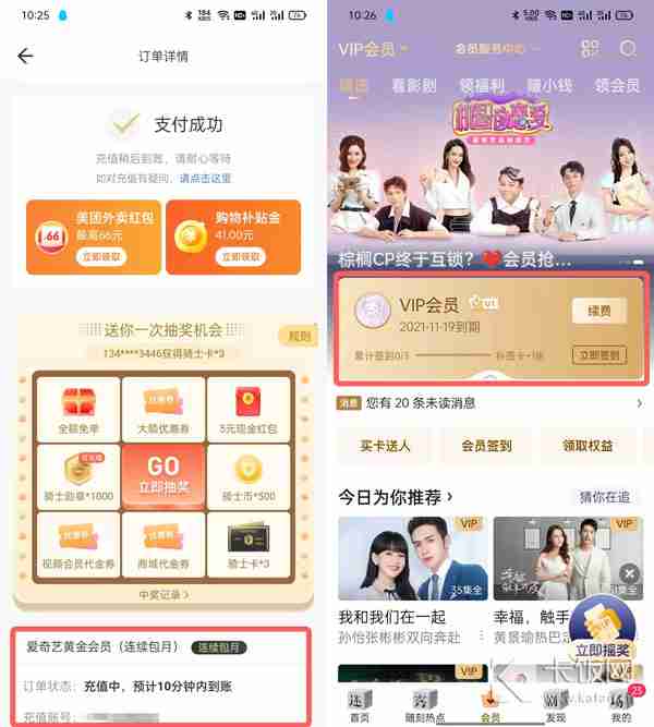 全球购骑士卡怎么买视频会员