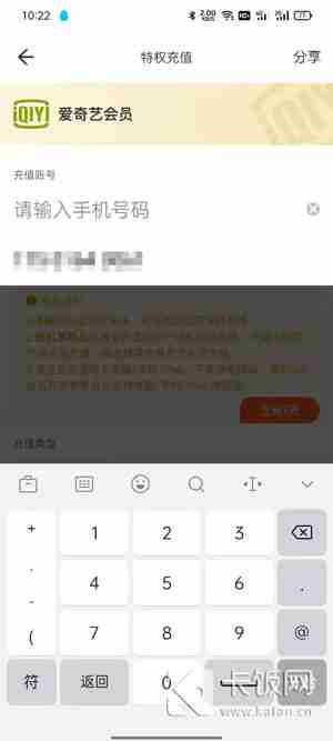 全球购骑士卡怎么买视频会员