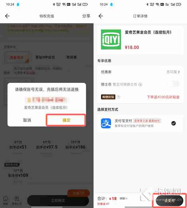 全球购骑士卡怎么买视频会员