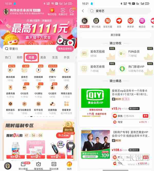 全球购骑士卡怎么买视频会员