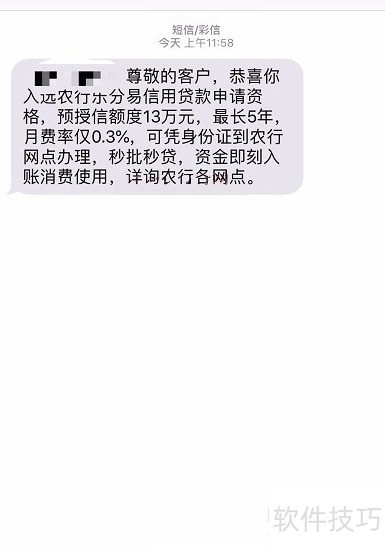 农行乐分易申请流程详解