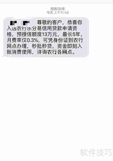 中国农业银行乐分易申请步骤指南