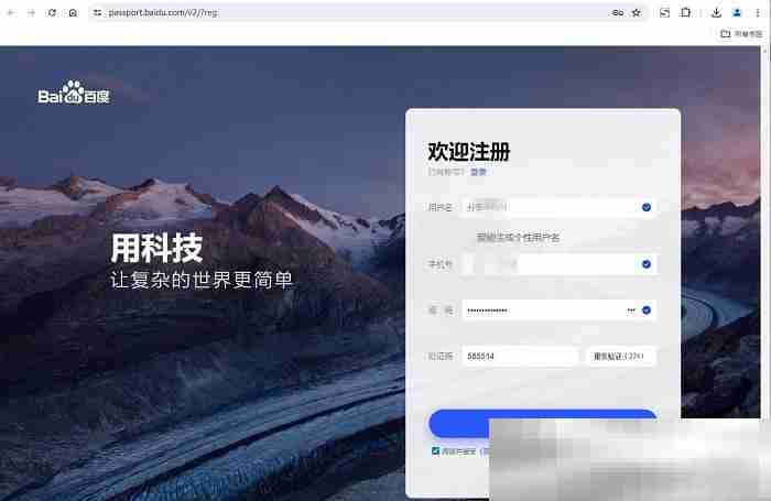 百度账号怎么注册?(申请百度账号教程)