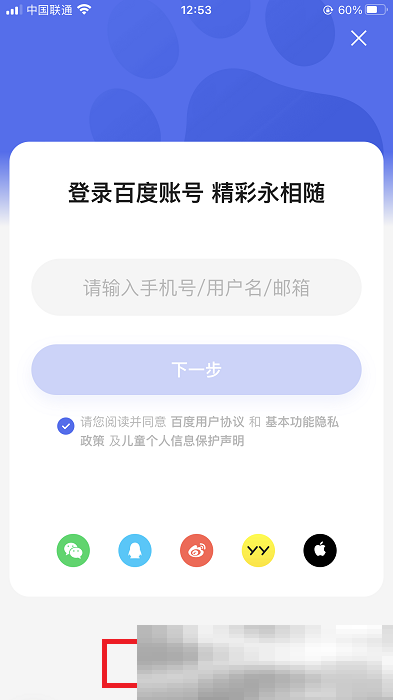 百度账号怎么注册?(申请百度账号教程)