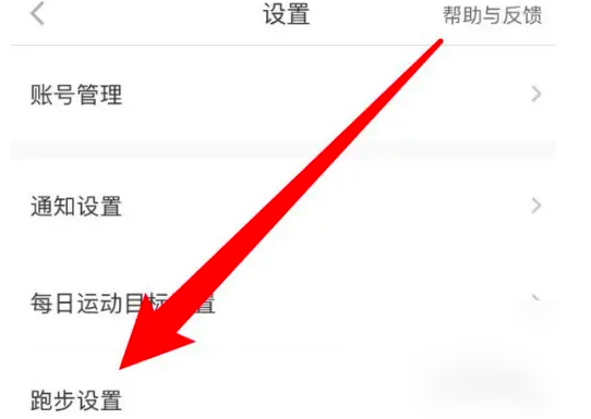 悦动圈怎么看步频 悦动圈设置节拍器步频方法