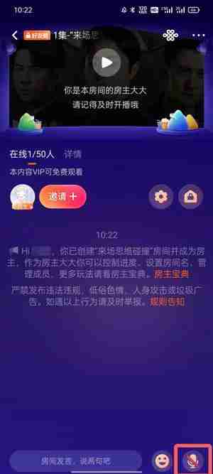 腾讯视频一起看能听到对方的声音吗