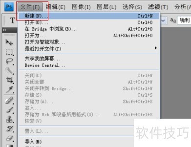 PS CS4文字边框颜色设置教程