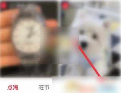 点淘app怎么查看元宝明细 点淘查看元宝明细方法