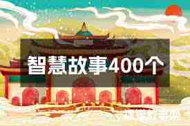 这就是江湖如何历三百战跗骨过青衣-这就是江湖历三百战跗骨过青衣的方法