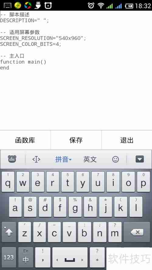 触摸精灵脚本编写新手入门教程