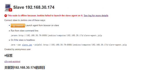 Jenkins 为Jenkins添加Windows Slave远程执行python项目脚本