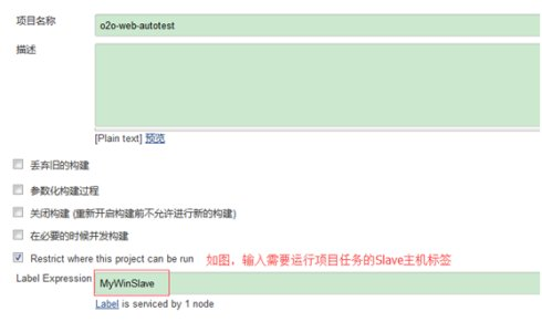 Jenkins 为Jenkins添加Windows Slave远程执行python项目脚本