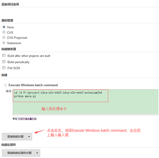 Jenkins 为Jenkins添加Windows Slave远程执行python项目脚本