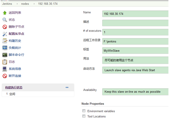 Jenkins 为Jenkins添加Windows Slave远程执行python项目脚本