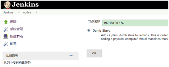 Jenkins 为Jenkins添加Windows Slave远程执行python项目脚本